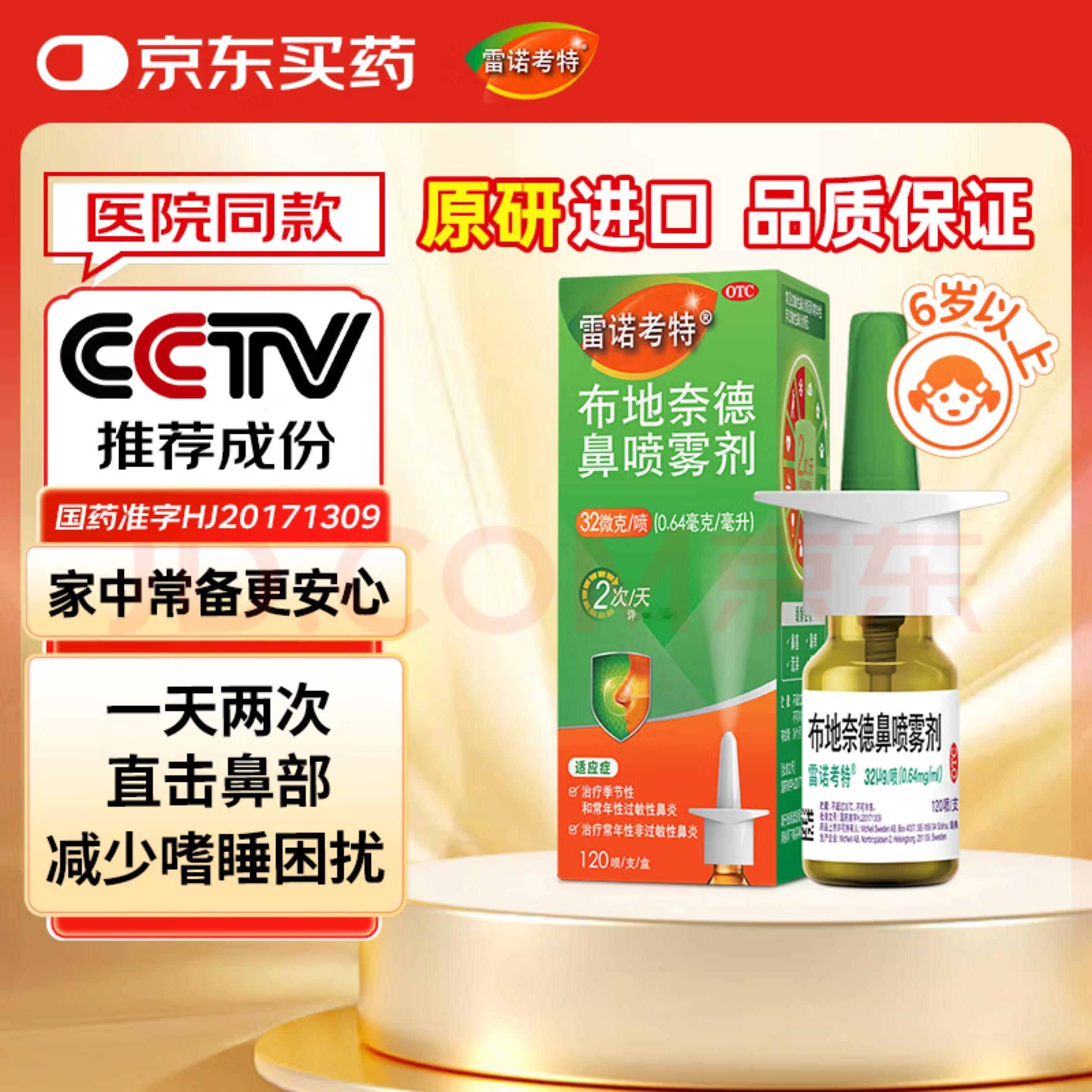网上口嗨一下就算了，现实中谁鼻炎犯了能拒绝来一支布地奈德呢？