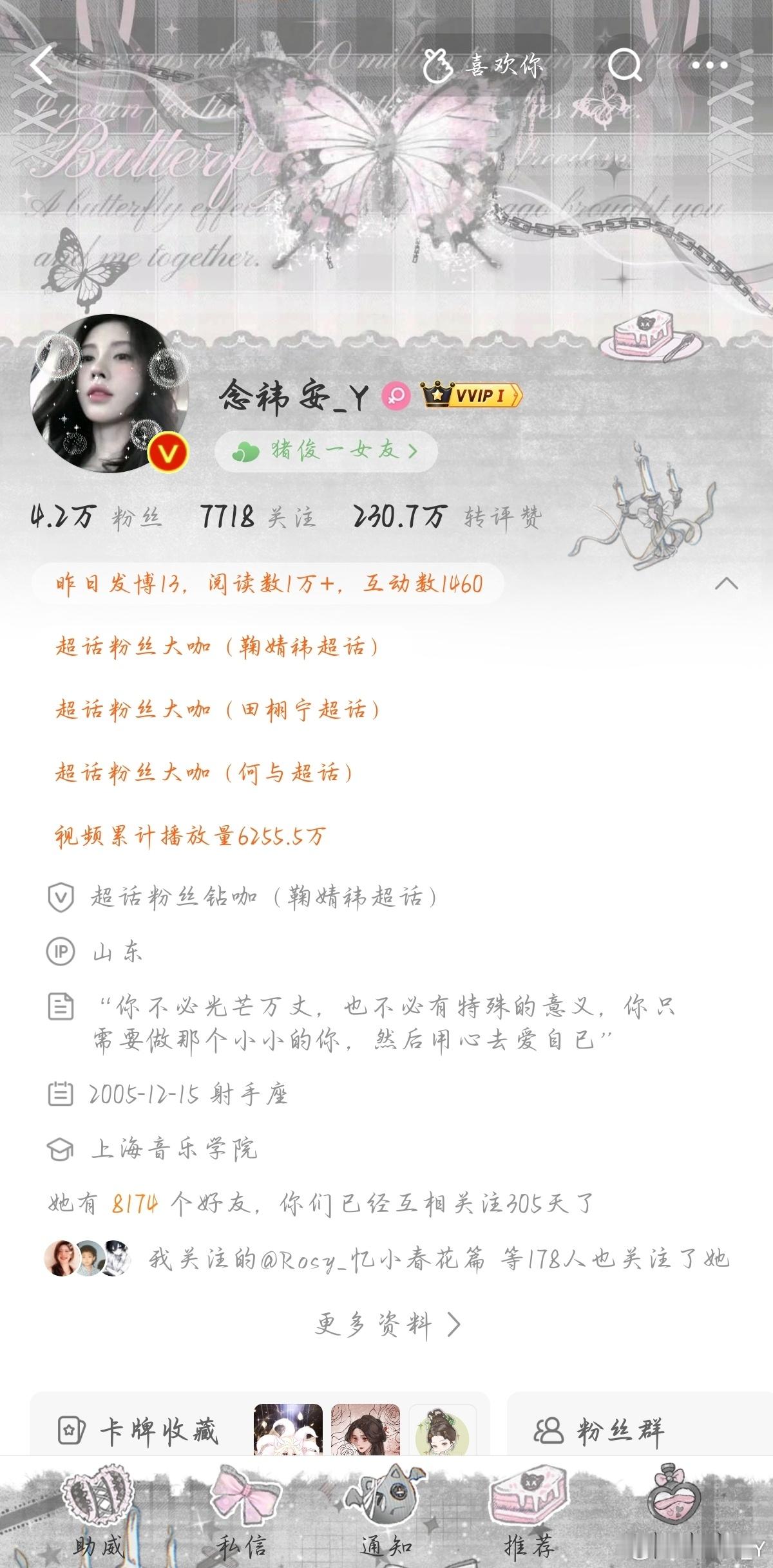 不来互动那就双 