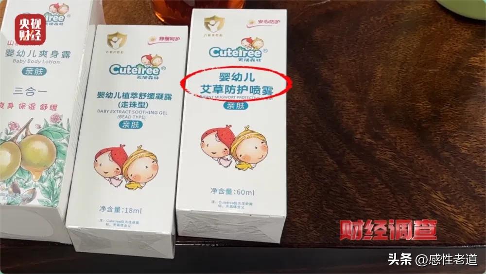 央视曝光了一期网红驱蚊产品，简直触目惊心，入夏后驱蚊产品成为家庭刚需，总台财经调