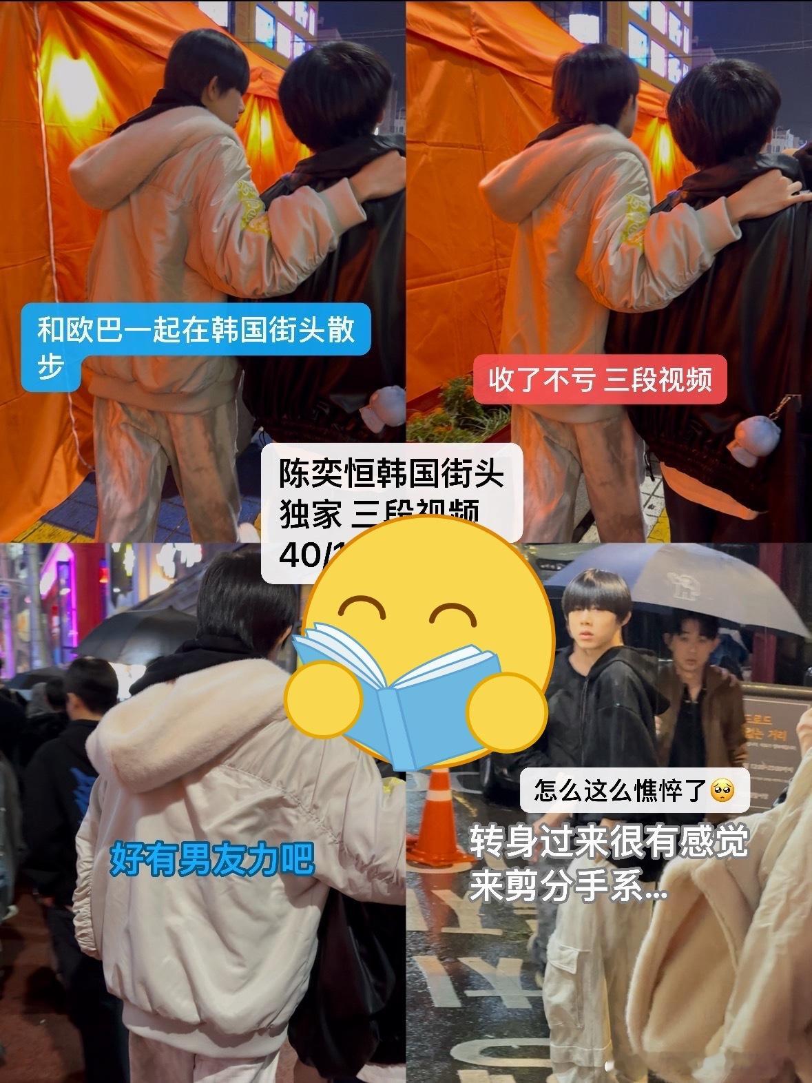 tg 在首尔的街头 ​​​