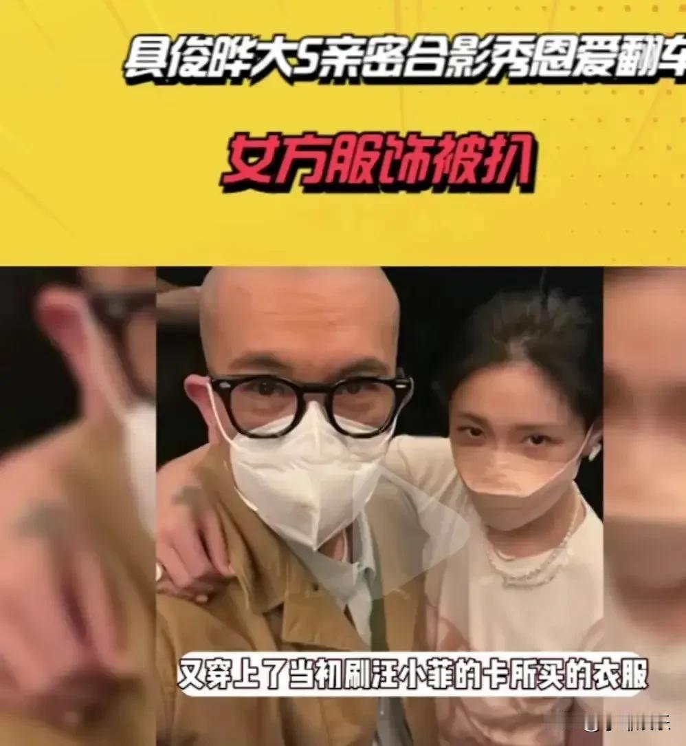 大S放图秀恩爱，结果网友发现，她穿着前夫买的衣服搂着现任丈夫，有点滑稽也有点打脸