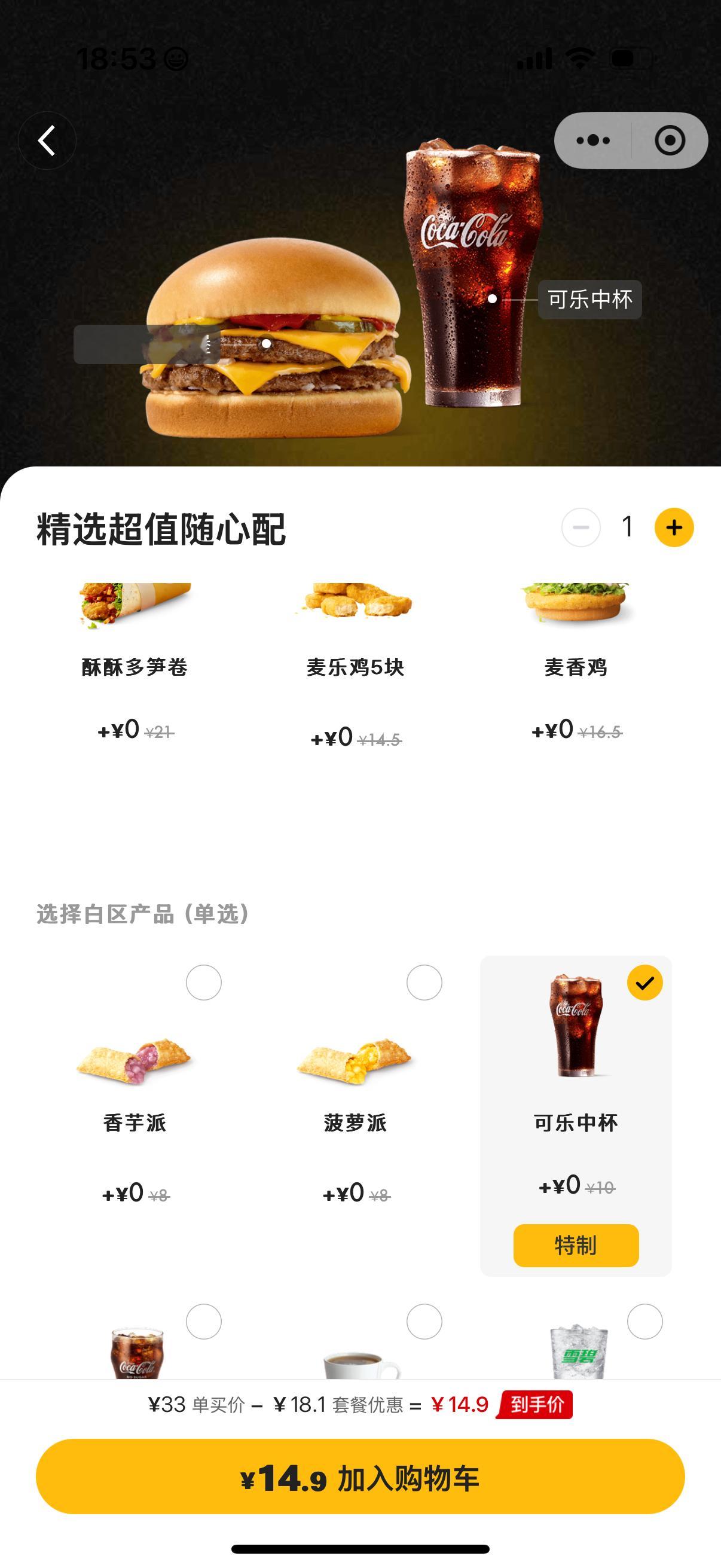 麦当劳回应涨价大家都在担心麦麦涨价，而我就不一样了，我担心它的汉堡越来越小我很爱