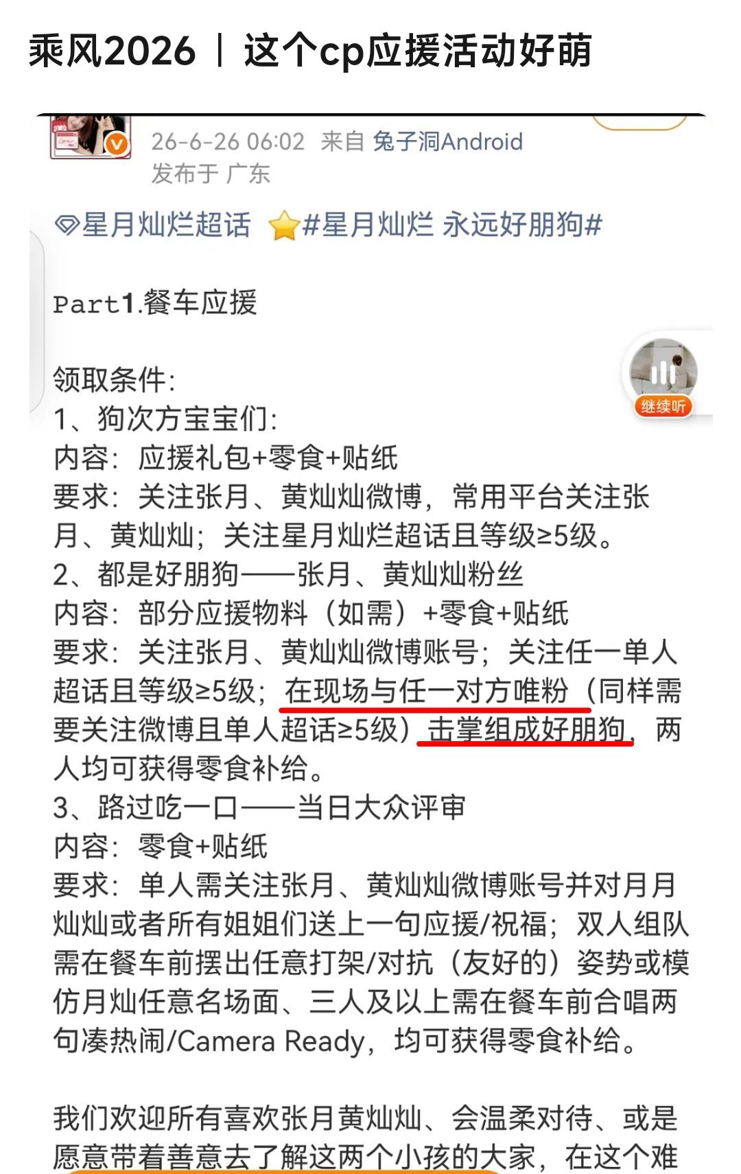 与唯粉击掌才能拿的cpf应援礼包啊啊啊 什么和平大使来的 