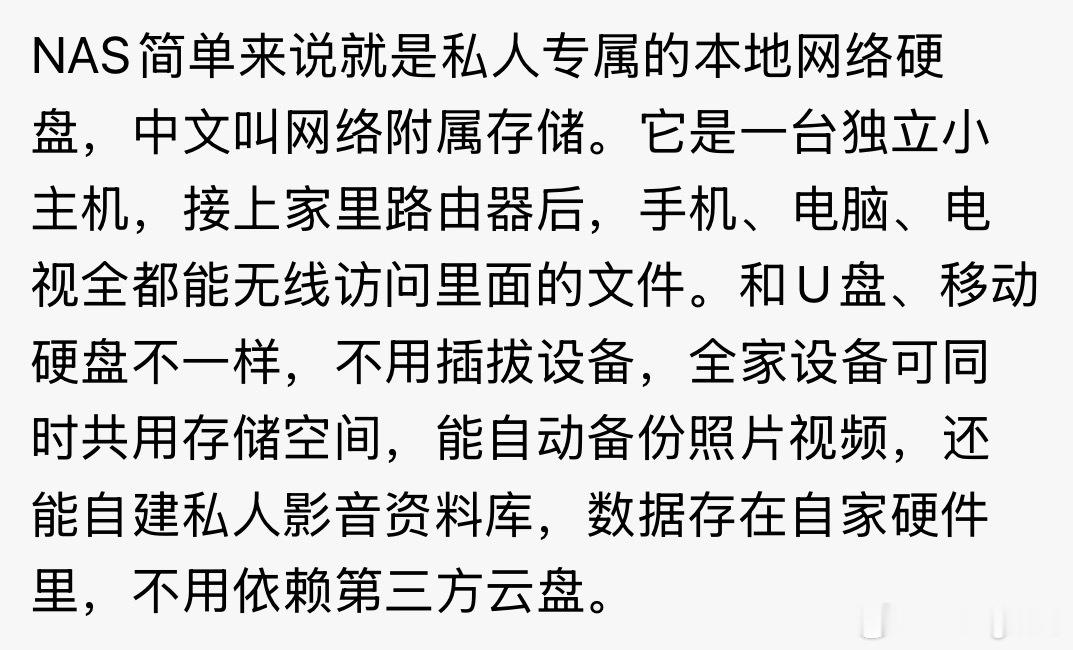 普通人有没有必要买NASNAS并非所有人都刚需，四类人群入手体验提升最明显。一是