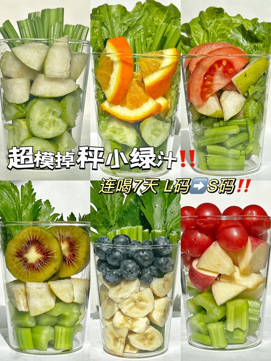 🔥超模绿汁一周不重样😂S码的快乐我懂了‼️