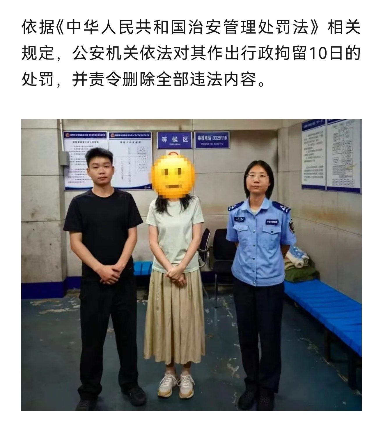 这个怎么处理这么轻？她这个行为明显涉刑，已经到达“侮辱诽谤罪”起刑点。10天行政