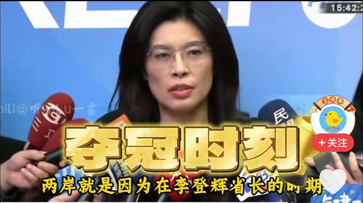 郑丽文能公开说出“李省长”、“马省长”两个称谓，需要不少勇气！
就这一点，郑丽文