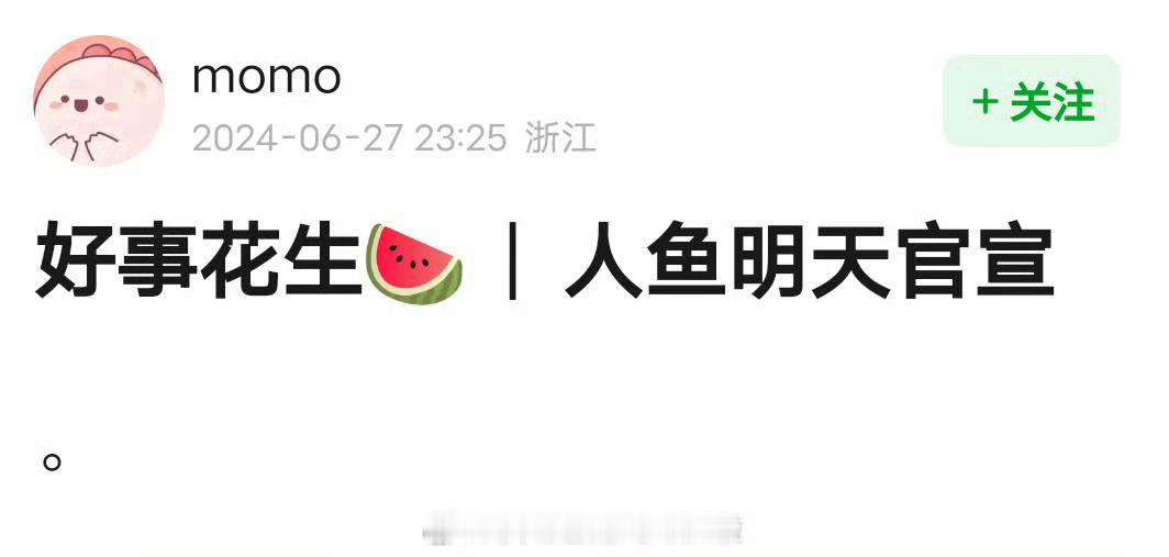 #人鱼或将明天官宣##王一博人鱼或将明天官宣#人鱼或将明天官宣，哇塞可以的 ​​