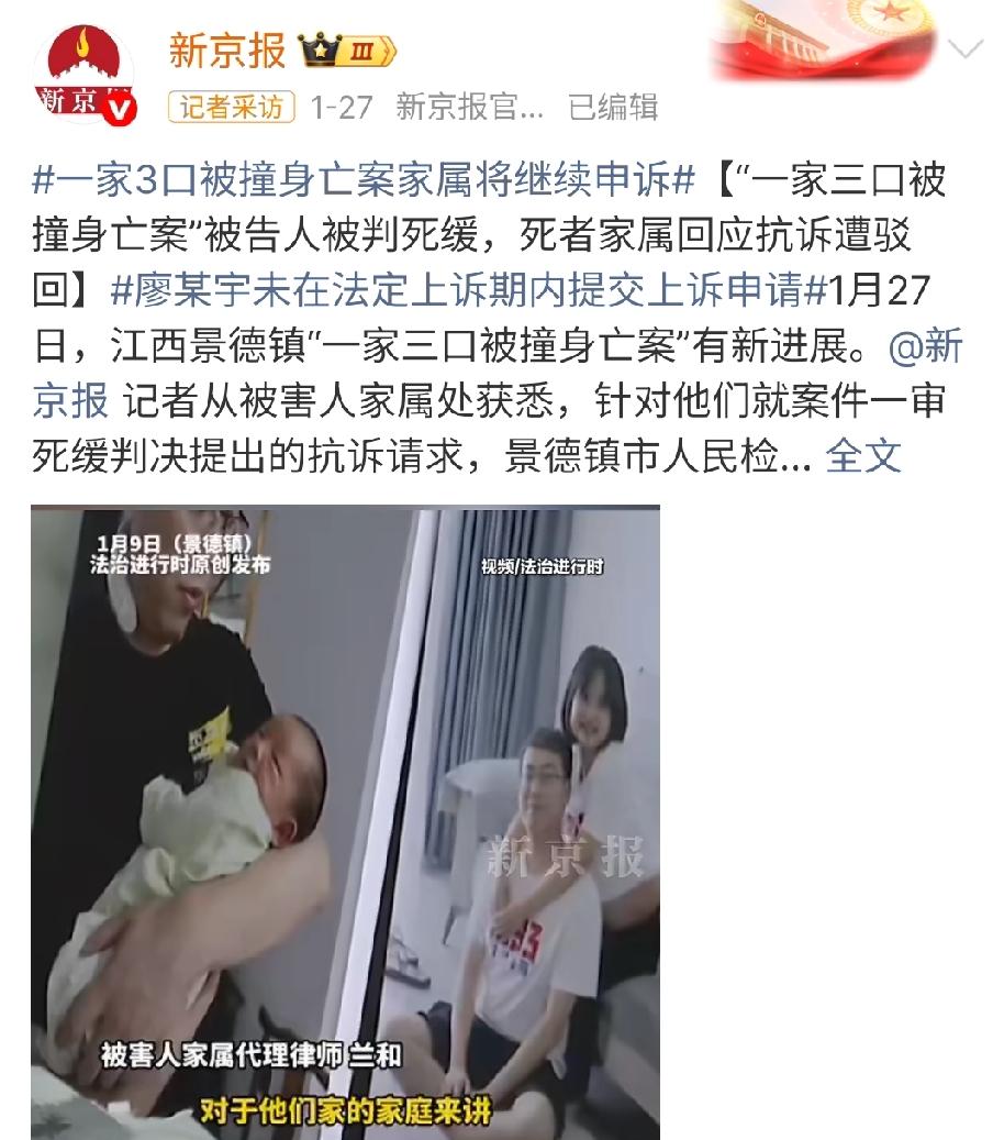 受害者家属的抗诉被驳回了，

受害者父母将继续申诉，

按目前的情况来看，改判的