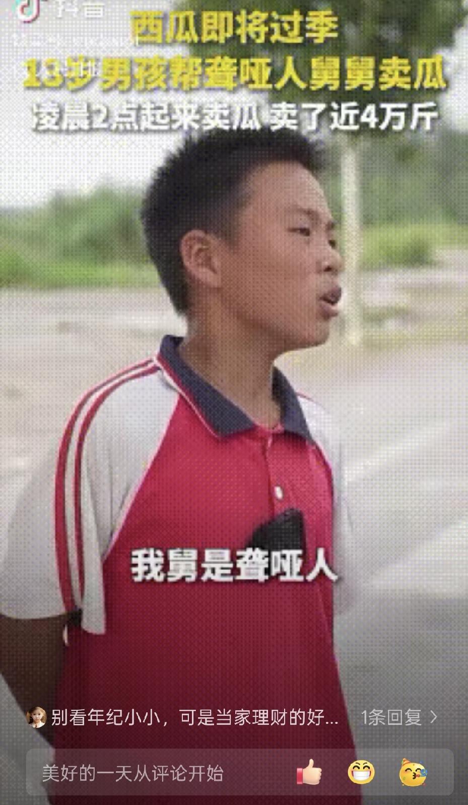 上人民日报了。河南开封，一13岁男孩每天凌晨2点起床，不为别的，就是为了给聋哑人