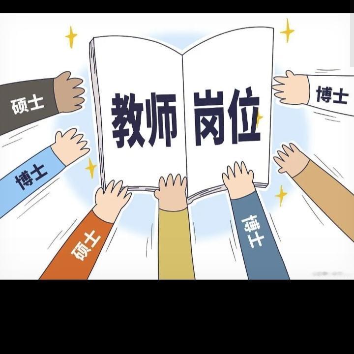 在中国，育龄人群不生孩子，婚龄青年不婚不育，把教师职业整的找不到北了。
这些人不