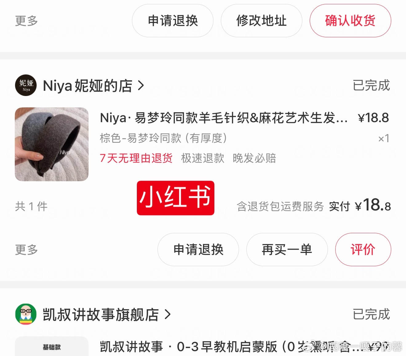姐妹们眼镜和发箍 眼镜我在微商买的  大家可以根据图片上网搜同款 [便便] ​​