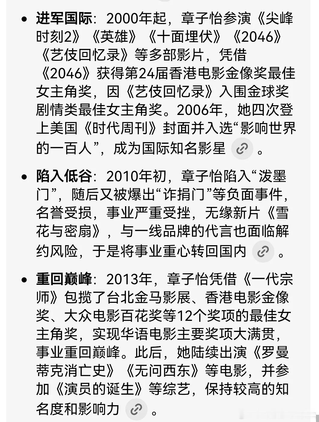 有哪些被全网黑后打了个漂亮翻身仗的演员？首先就想到章子怡，据说当时黑料满天飞，事