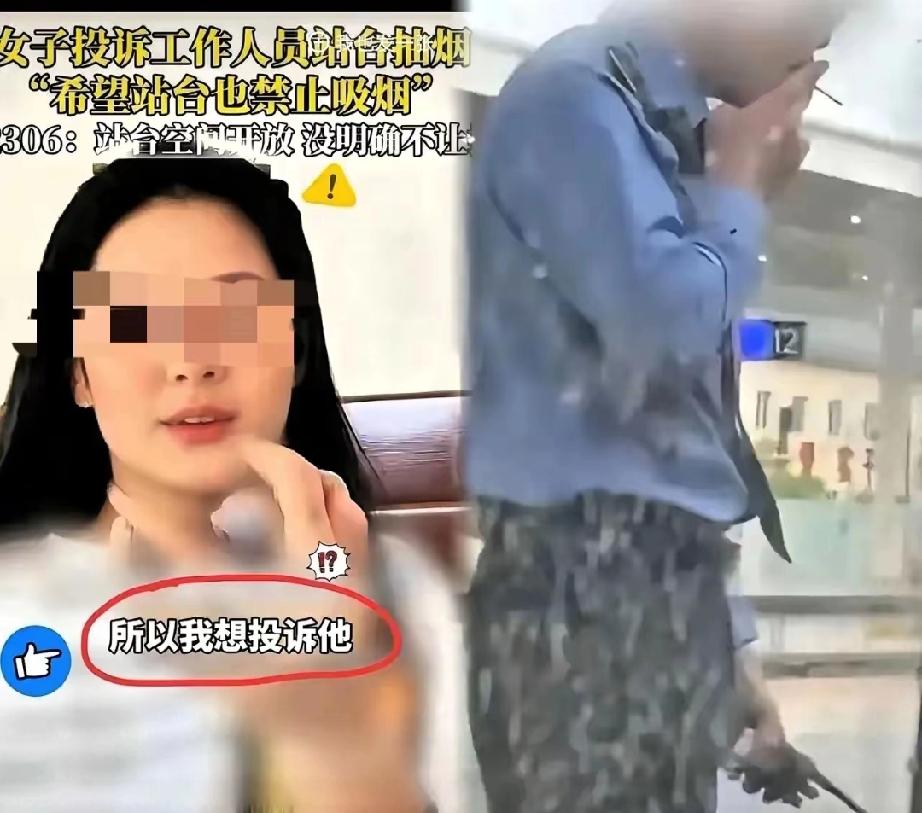 太戳心！杭州南站那根烟，把人性照得淋漓尽致！
​​谁能想到，杭州南站站台上的短短
