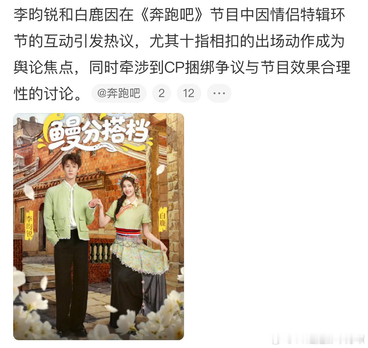 跑男 加塞强弩之末的节目有什么好争的，一会儿白鹿一会儿孟子义，轮流祭天收视率一样