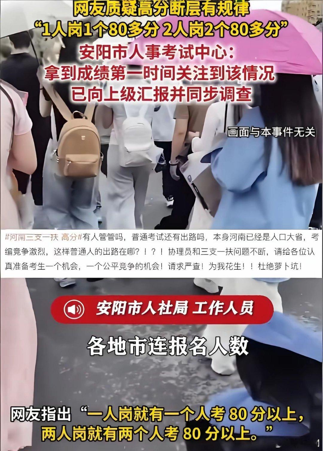 3位三支一扶考生疑13天提高20余分有怀疑是正常的，毕竟两次考试分数相差较大，但