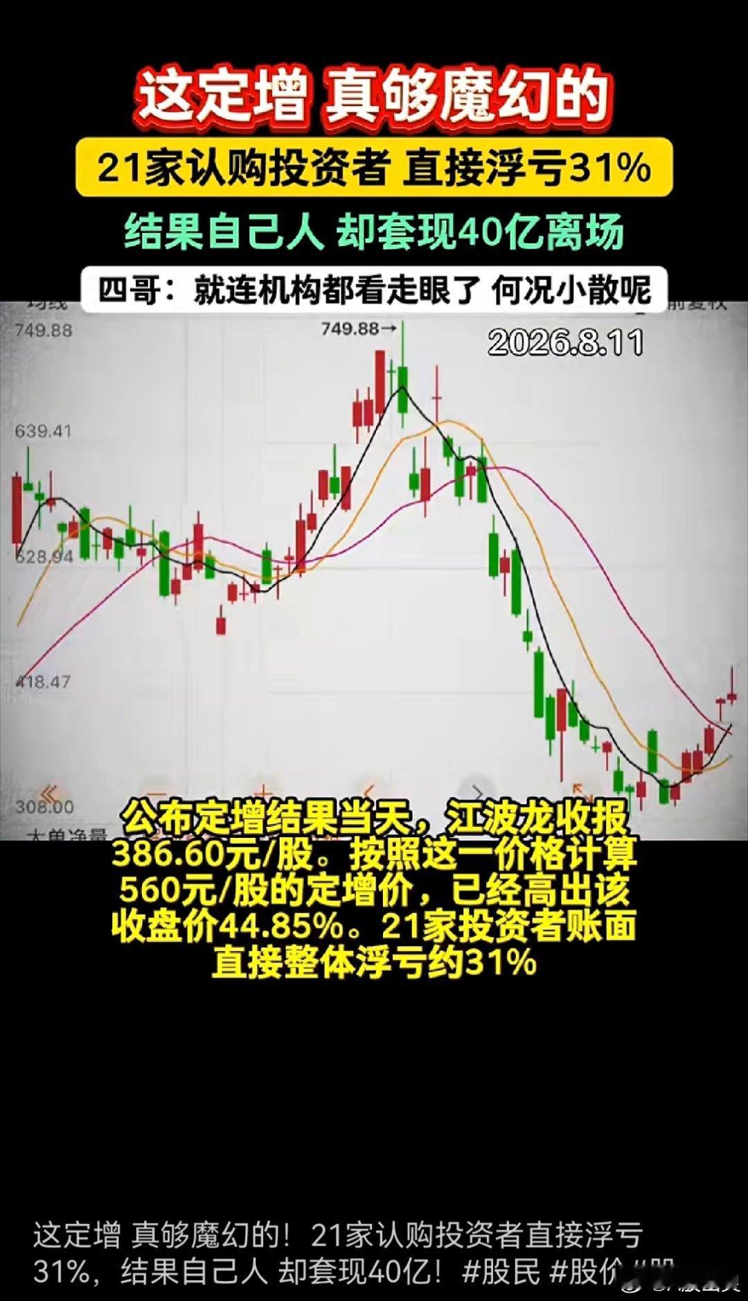 a股江波龙半年净利增长71528.66%江波龙定增溢价45%投资者炸锅 公司根本