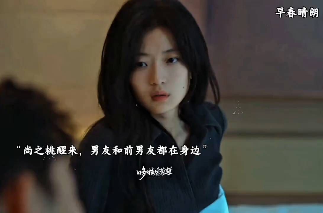 栾念故意让姐姐假扮自己女朋友让尚之桃吃醋#早春晴朗