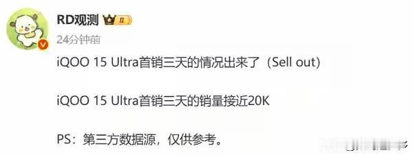 据博主“RD观测”通过社交平台曝光了iQOO 15 Ultra首销三天的数据，该