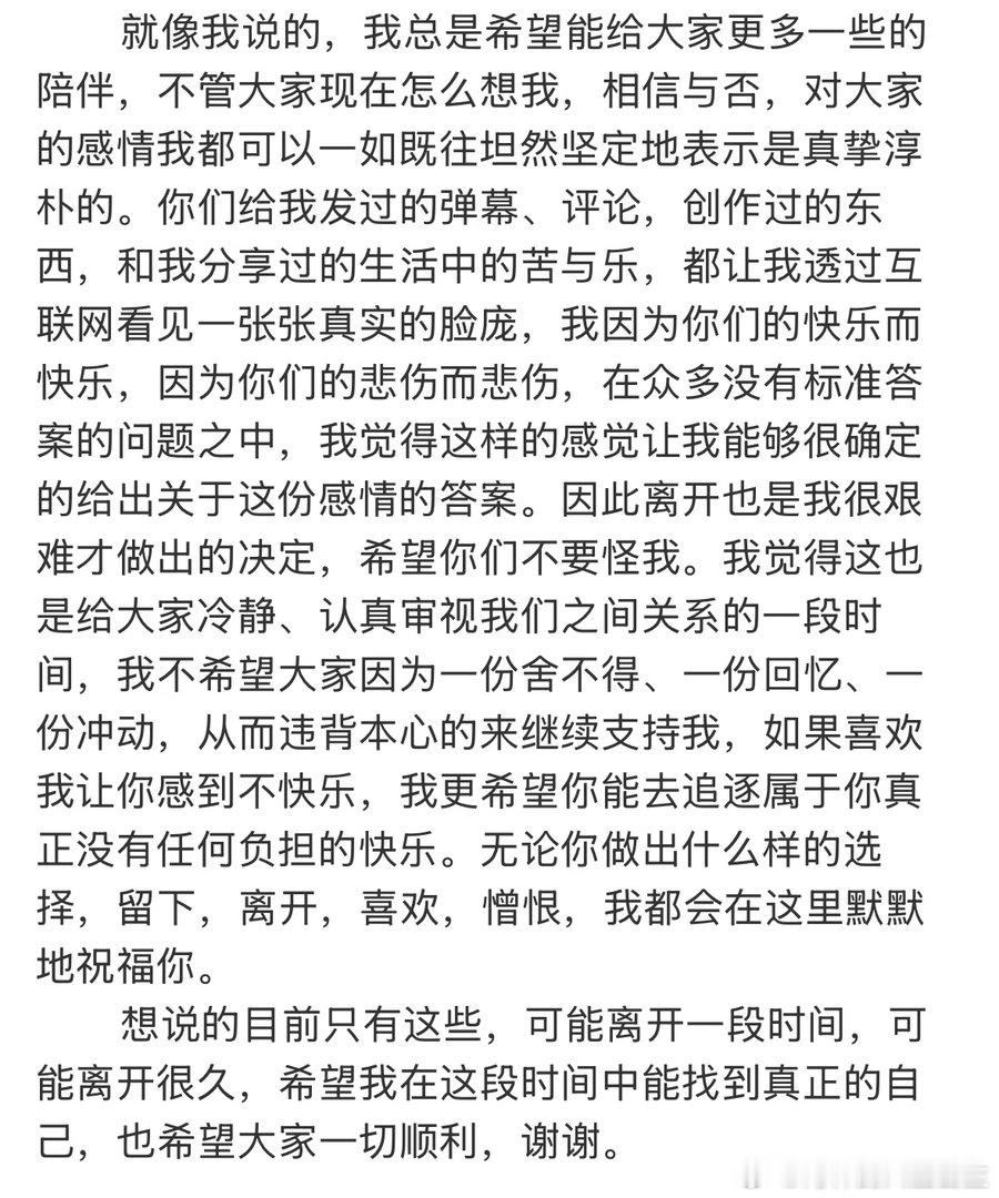 桃黑黑退网桃黑黑发博宣布退网出事之后🍠已经铺天盖地全是相关讨论只能说下沉平台这