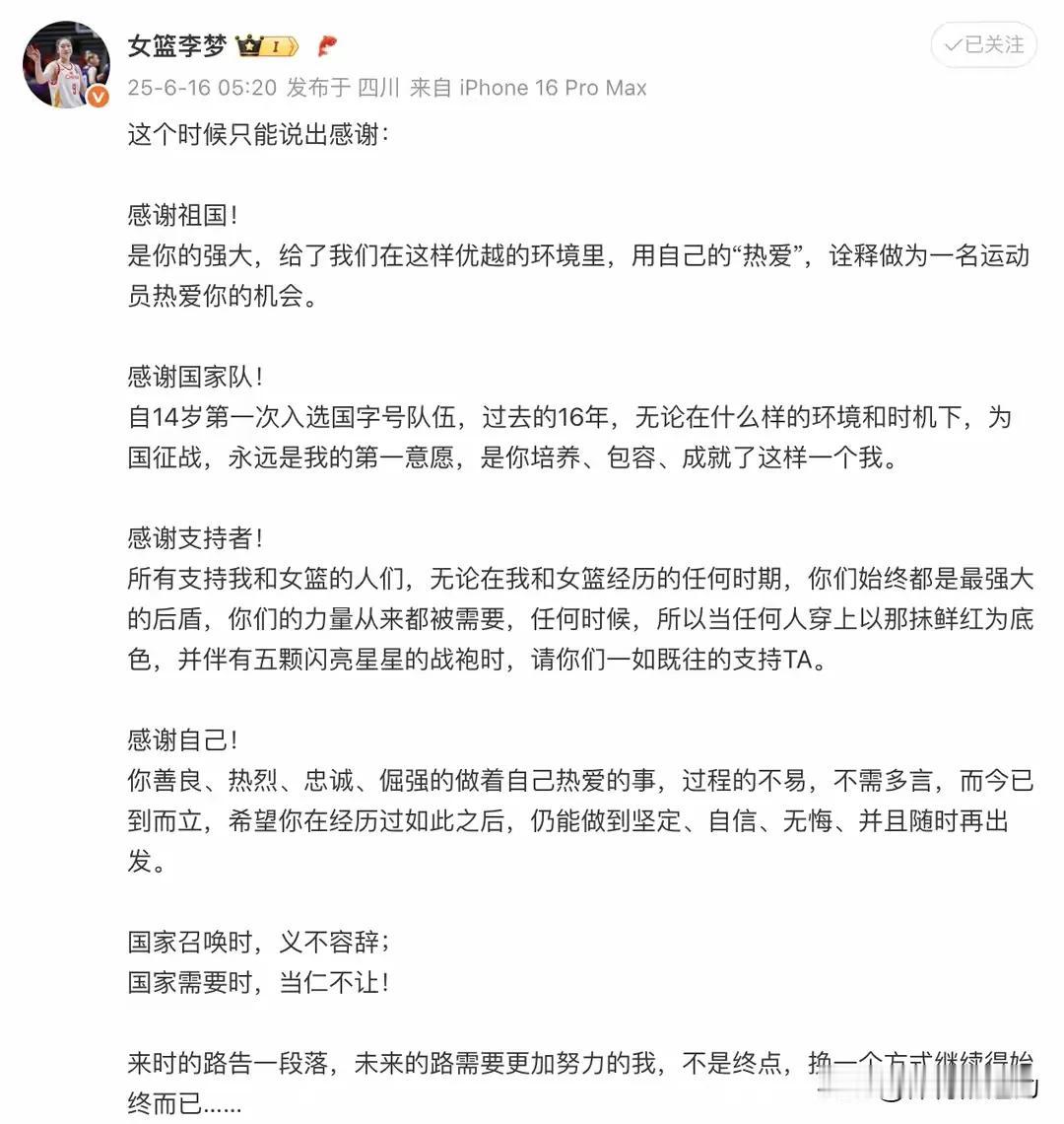 希望大家不要拿女篮队员李梦来炒作了，
李梦暂时离开国家队的原因，
主教练宫鲁鸣说