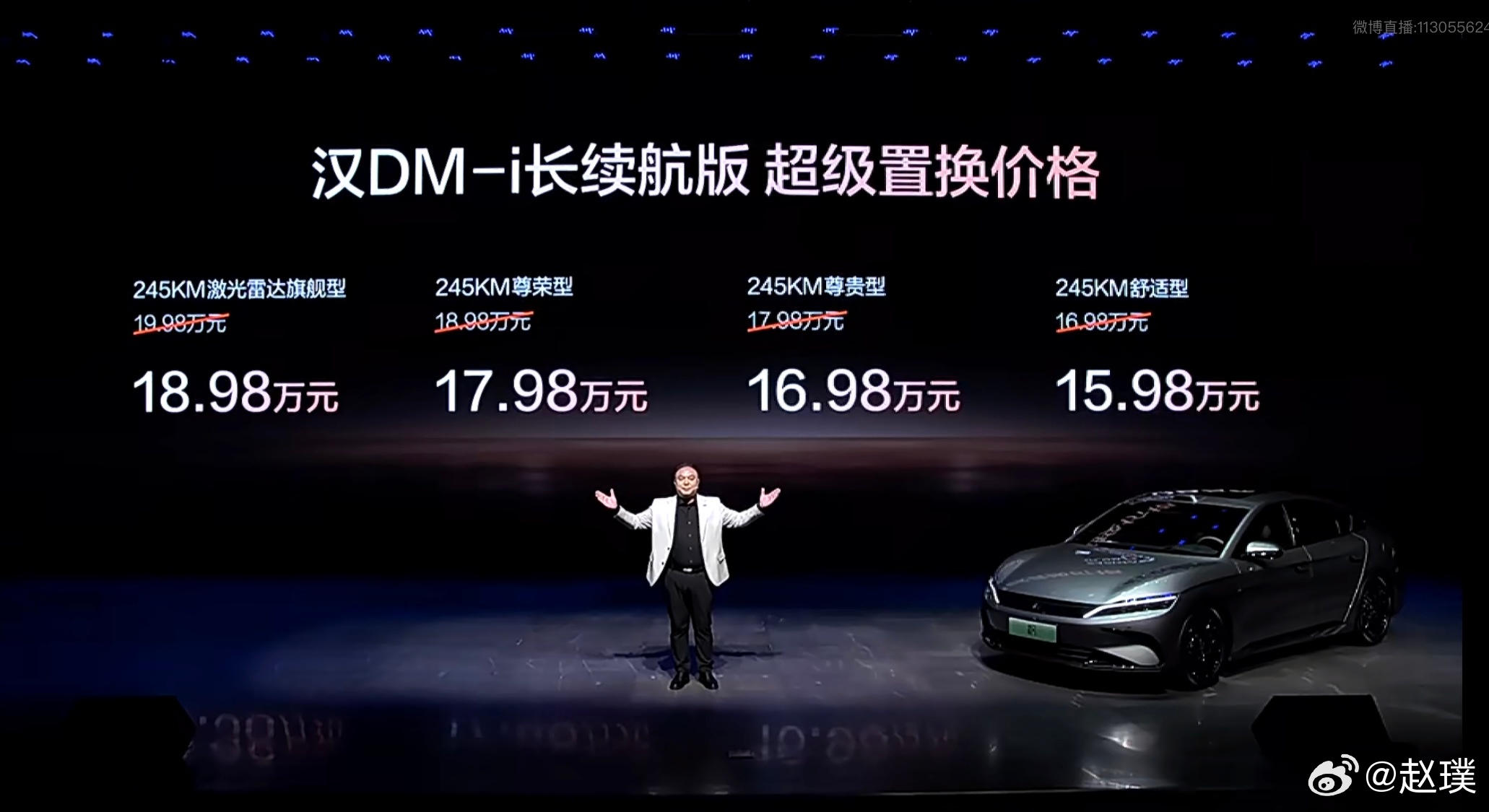 比亚迪汉新增长续航版车型，减去1万置换补贴后价格是15.98-20.58万元。车