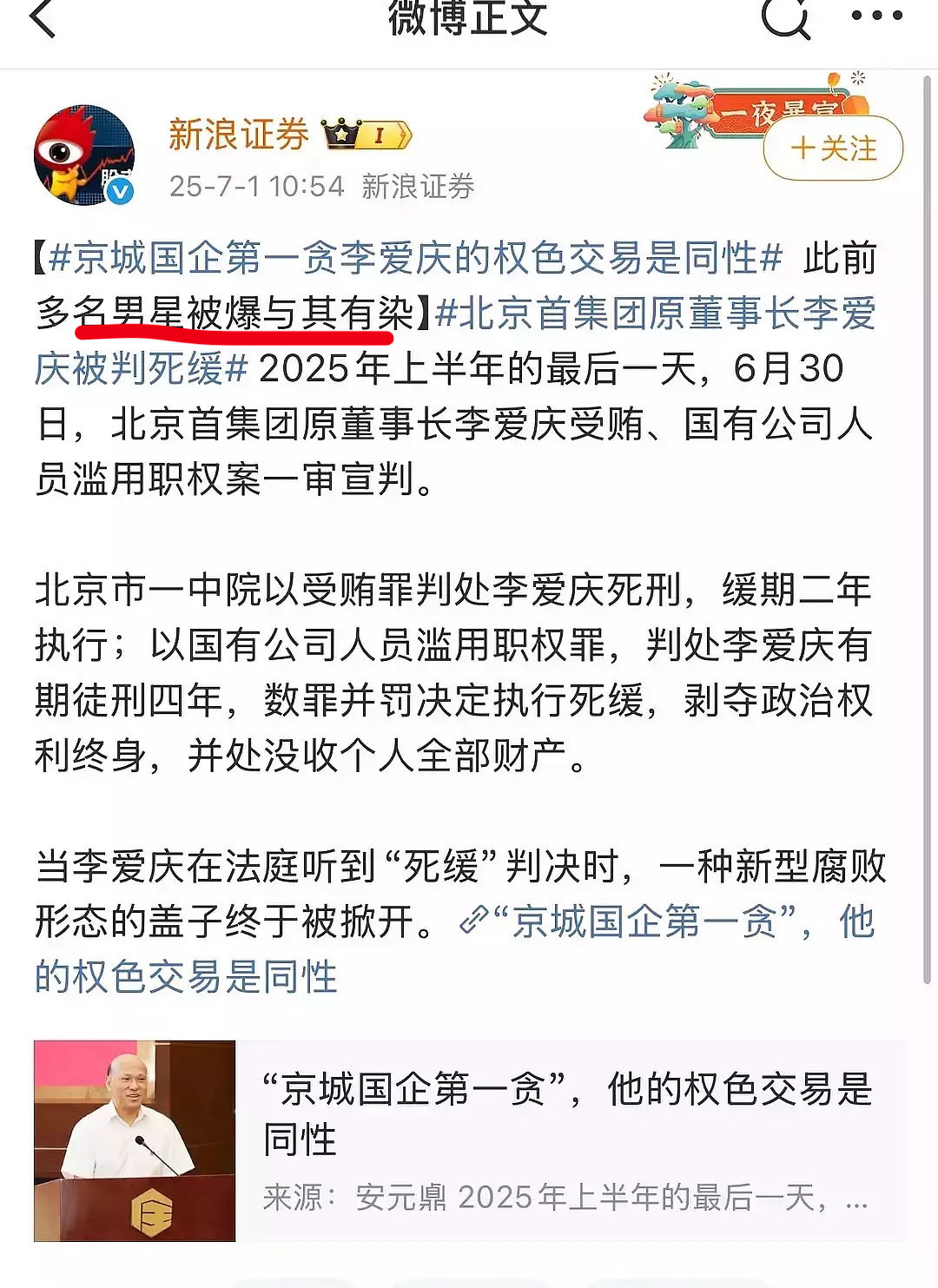 🍉多名男星？谁啊[思考] ​​​
