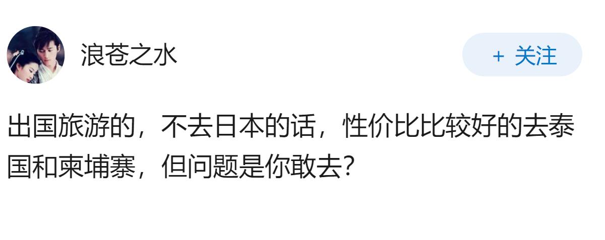 中国赴日游客连续6个月减少，5月同比暴跌 60.4%，原因为何？客流断崖下滑，日