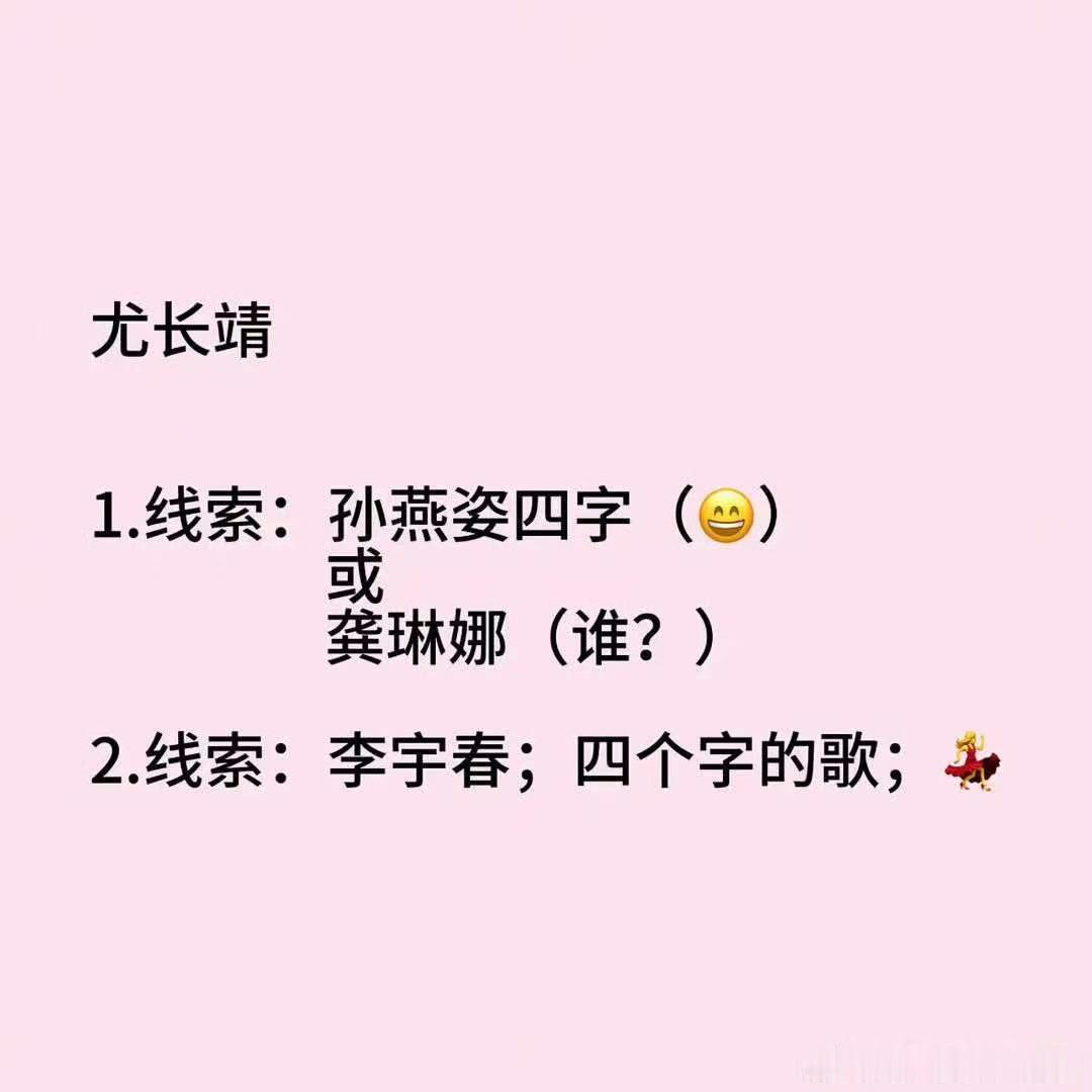 尤长靖歌手总决赛选曲尤长靖总决赛唱李宇春的歌 看到网传尤长靖选曲的时候满脑子都是