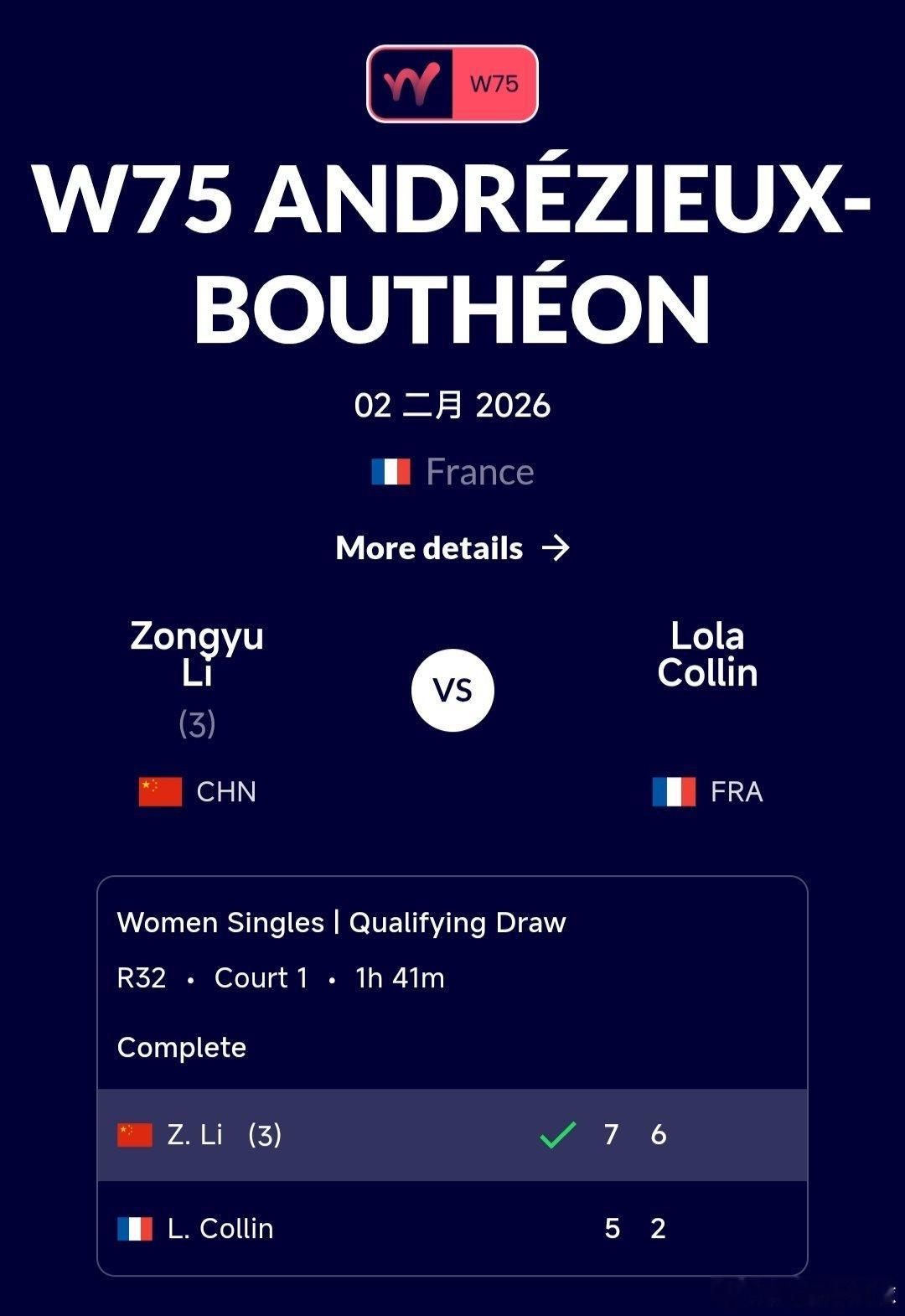 W75昂德雷济约-布泰翁站🇫🇷资格赛第一轮李宗钰🇨🇳7-5/6-2战胜科