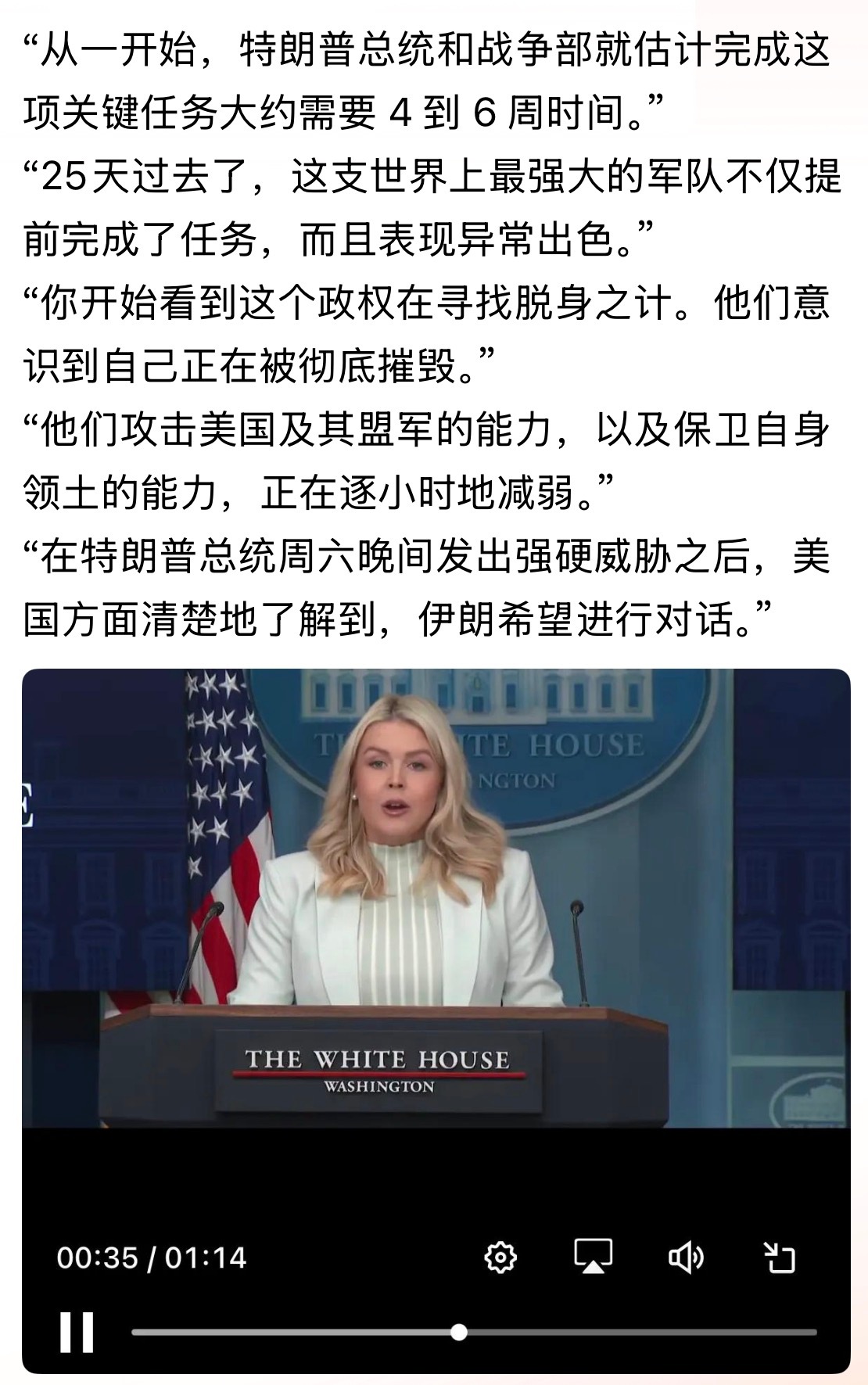 伊说过话那是真的 可说的是啥话从没信过！但这小美女说的话俺可是当真滴。美以伊冲突