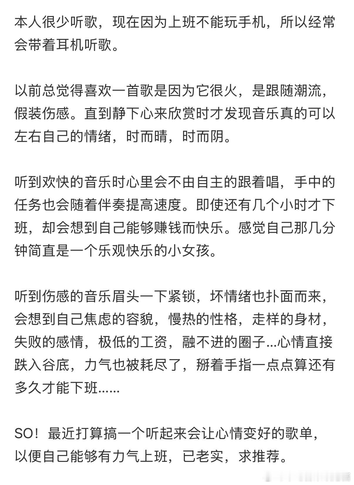 耳机成了年轻人的情绪开关 ​​​
