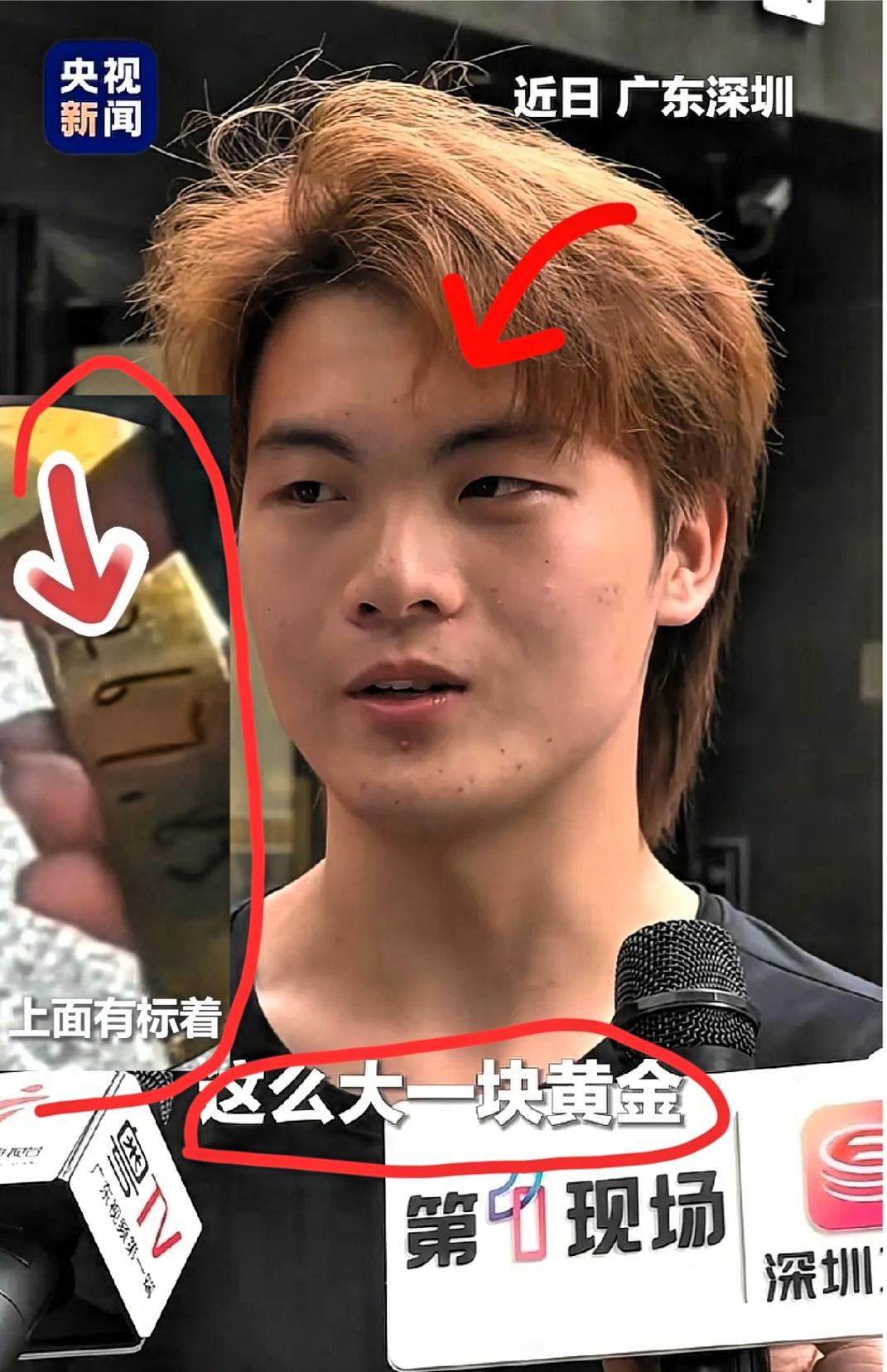现在全网最得意自豪的人，
就是这个 17 岁的少年了，
因为他捡到百万金条后，最