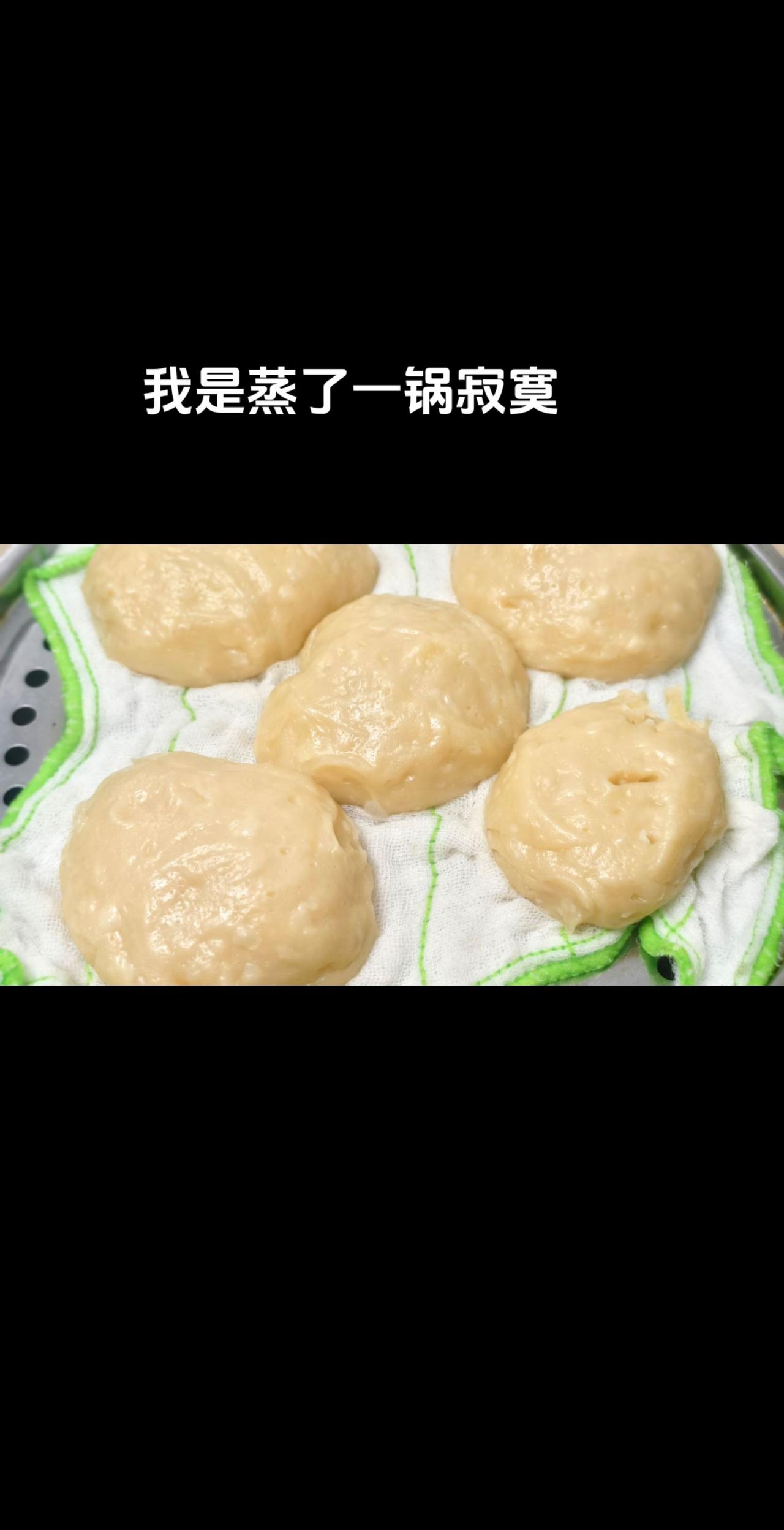 一锅寂寞的馒头
