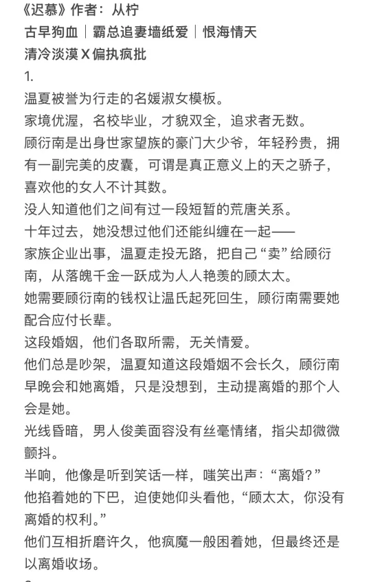 古早狗血｜霸总追妻墙纸爱 完结