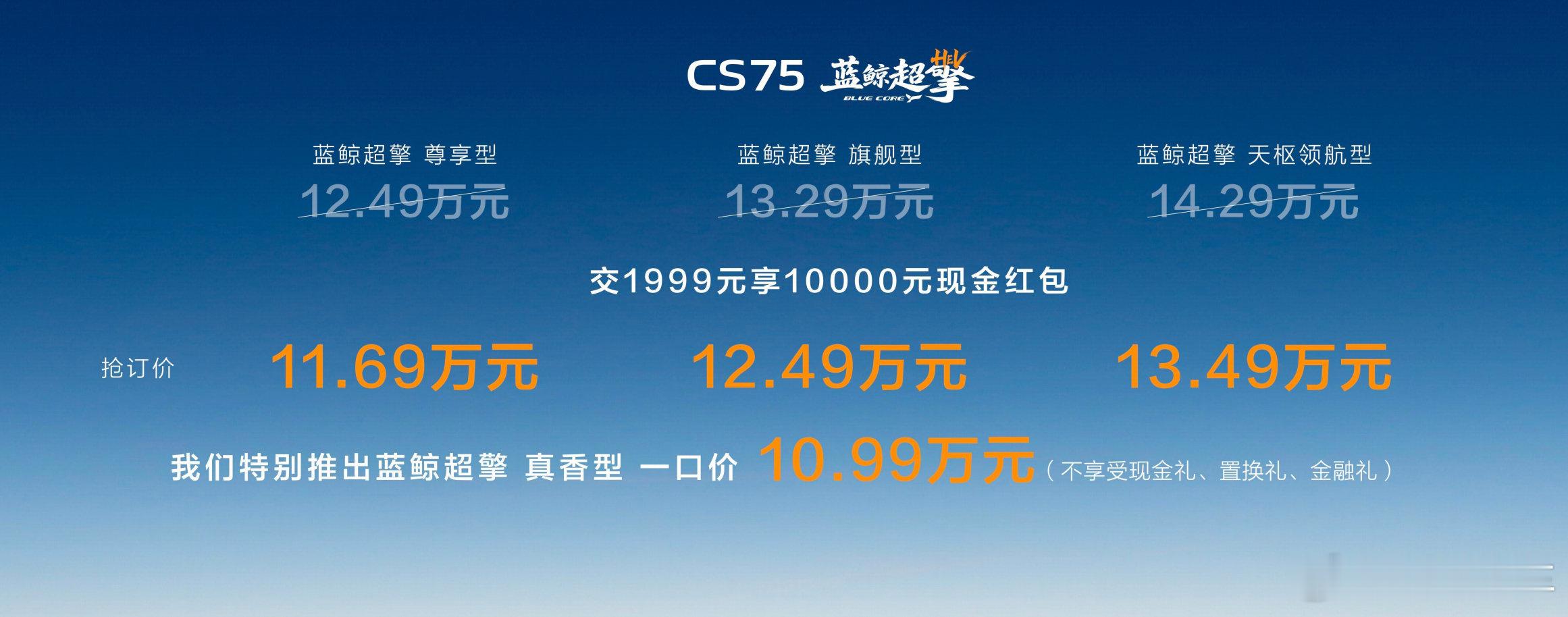 4月24日，长安汽车于北京车展全球首发第四代CS75PLUS蓝鲸超擎与逸动蓝鲸超