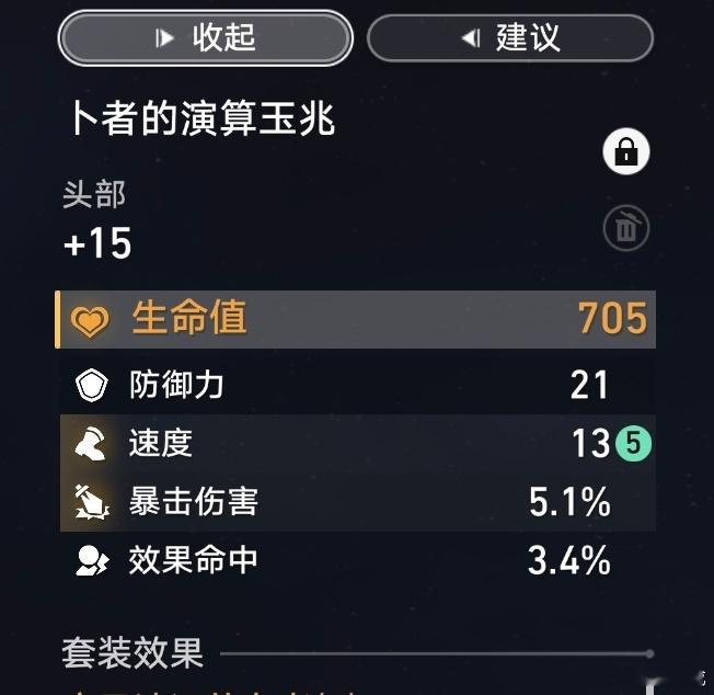 给银狼刷了半个多月外圈都没有特别顶的，反而是给爻光将军刷出了一个天选之子头