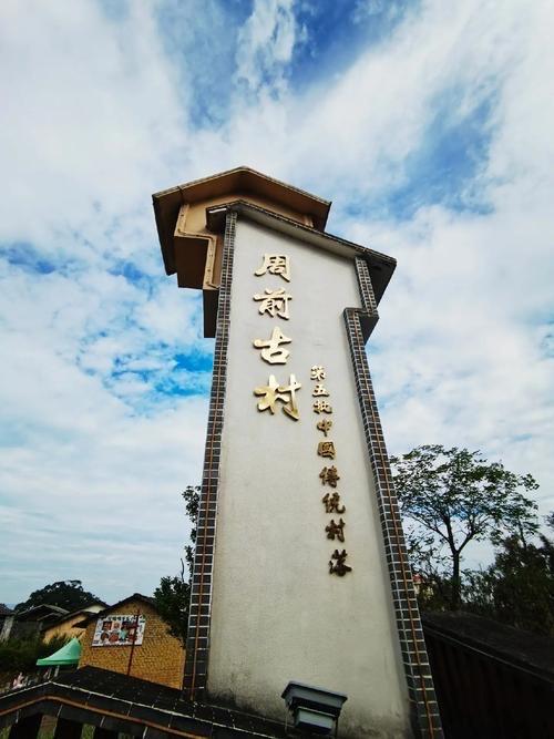 韶关始兴周前村：一半烟火，一半人间✨

📍导航：韶关始兴周前村｜🎫免费
厌倦