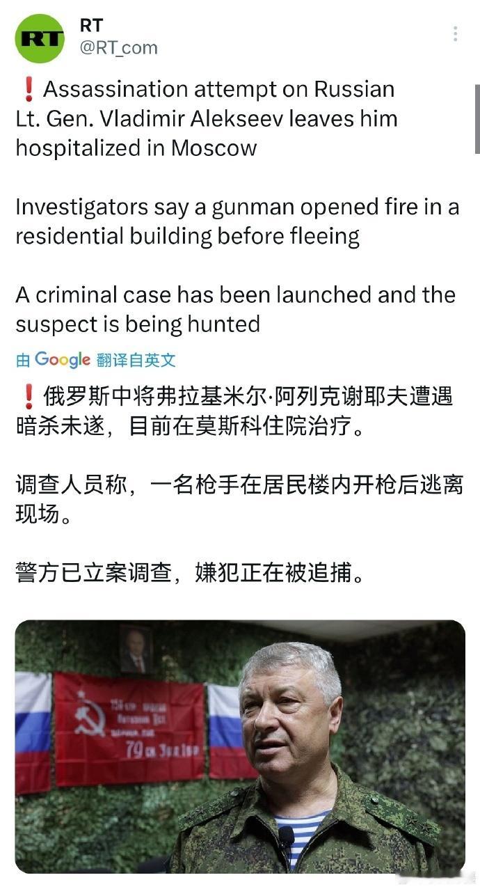 【俄罗斯一名中将在莫斯科遭枪击】俄乌杀红了眼 2月6日，俄罗斯国防部中将弗拉基米