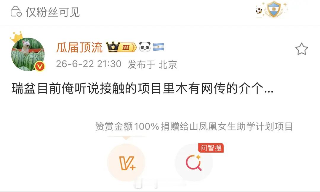 陈都灵敖瑞鹏 不醒别打了，瓜主辟谣了 