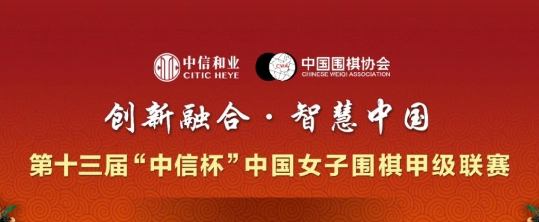 2026~女子围甲如期而至

关注外援仍未见韩日棋手
10支甲级队选手变化分析
