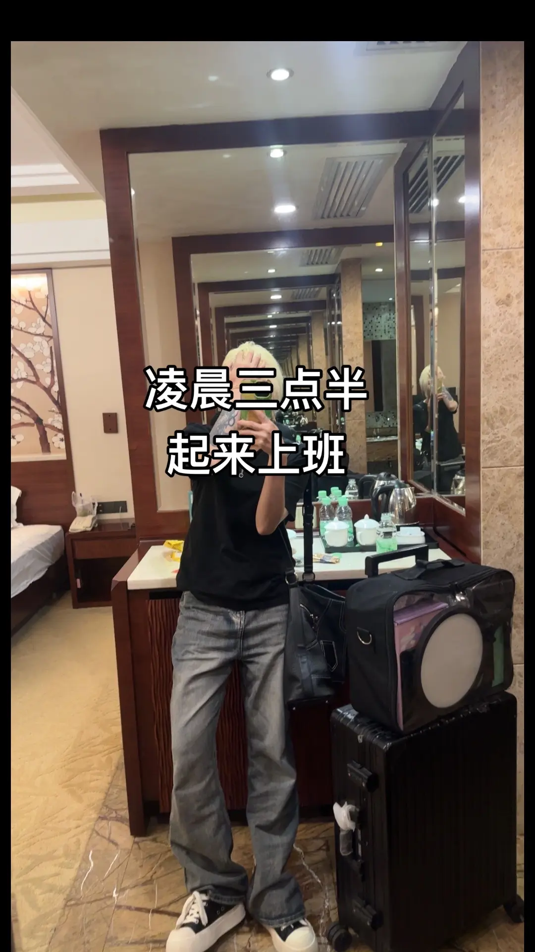 化妆师没有完整的觉睡