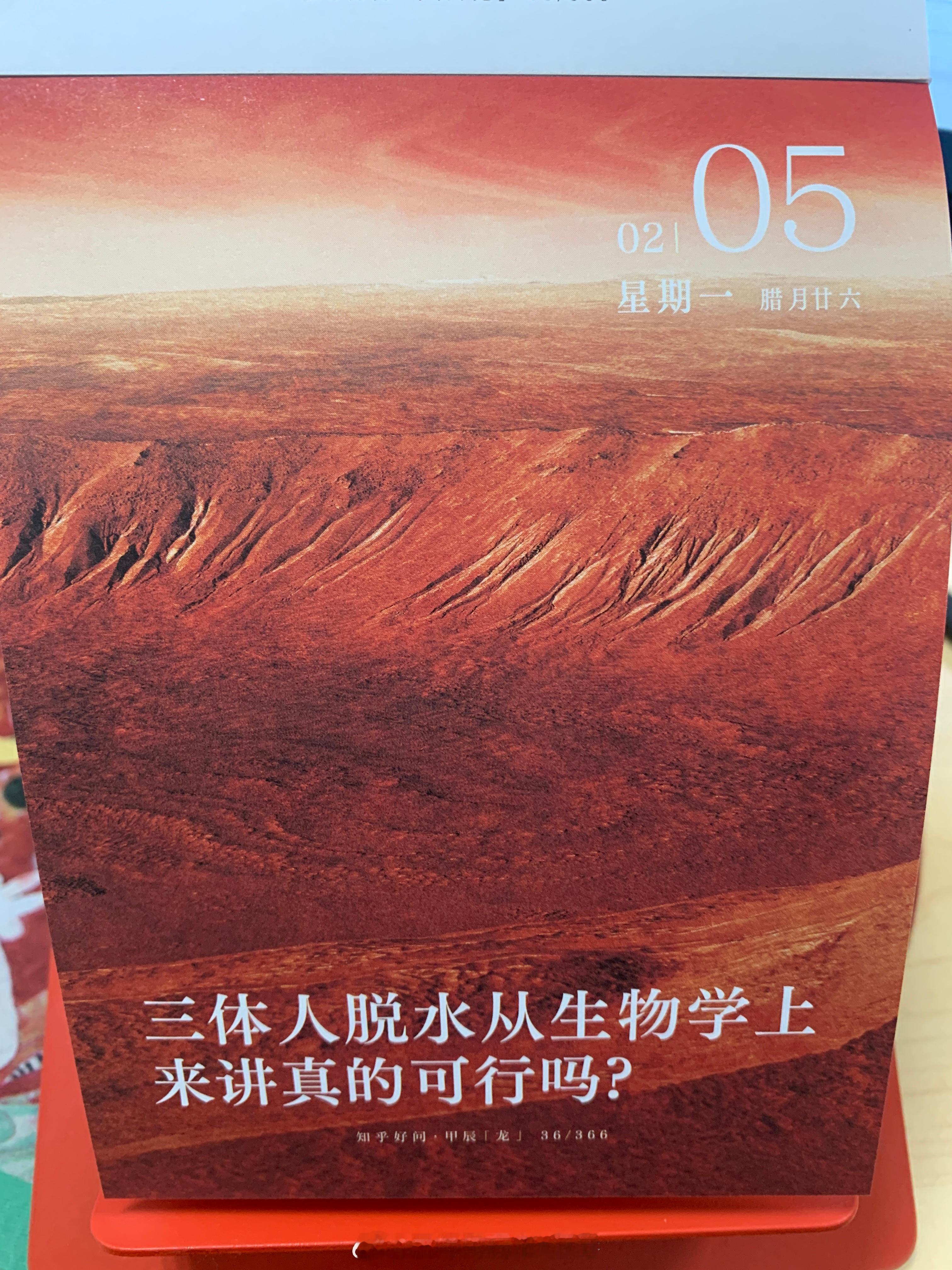 早上好朋友们～有没有三体迷来解答下[doge] ​​​