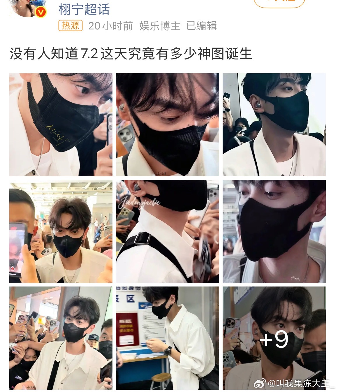 弱弱的问一下，前面那几张戴着口罩看不清脸也叫神图吗田栩宁机场首秀诞生多少神图 ​