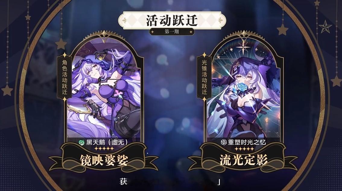 #饮月景元复刻##崩坏星穹铁道直播#📢2.0上半卡池公布：风系虚无「黑天鹅」＆