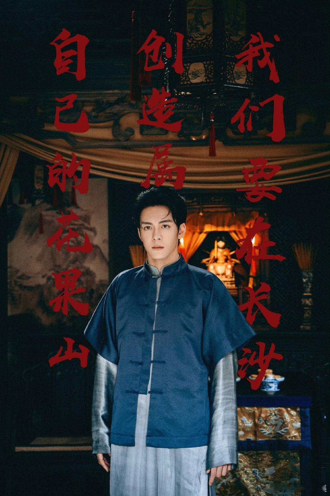 曾舜晞吴老狗大闹天宫曾舜晞九门大闹天宫野草纵经风雨，风骨从未弯折！吴老狗大闹天宫