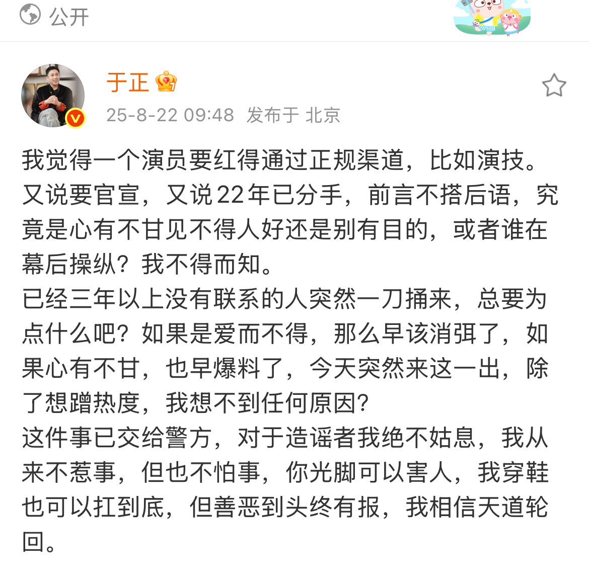 于正叽里咕噜在说什么啊…… ​​​