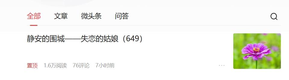 在头条上追了一本小说
是作家素老三写的
虽然女主角静安存在的那个年代与我如今大不