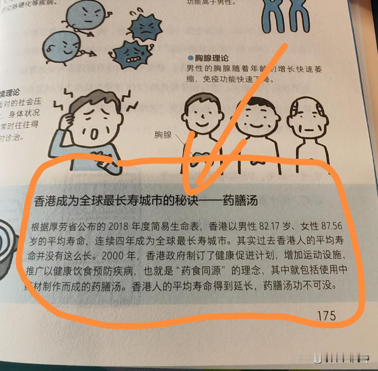 一般以来，我看头条上多数人都是在羡慕日本人的长寿之道，毕竟日本是世界最长寿的国家