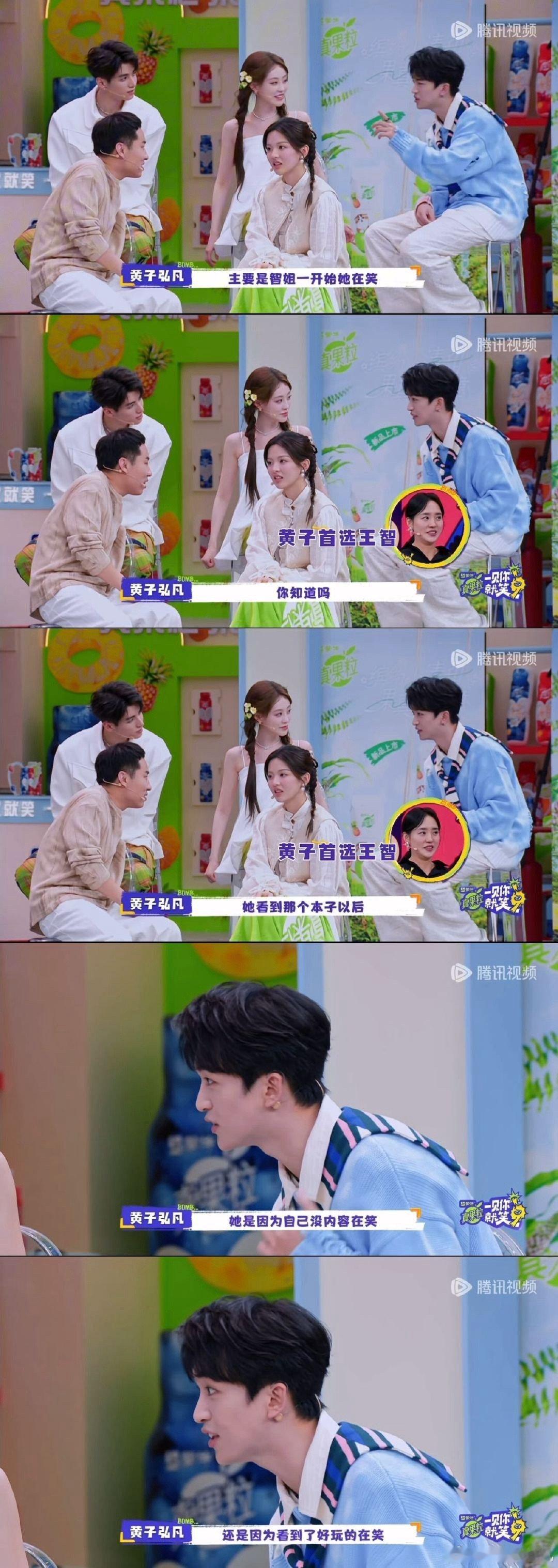王智玩游戏骗过了黄子弘凡 被《棋士》这期《一见你就笑》笑不活了！王智在游戏里演技